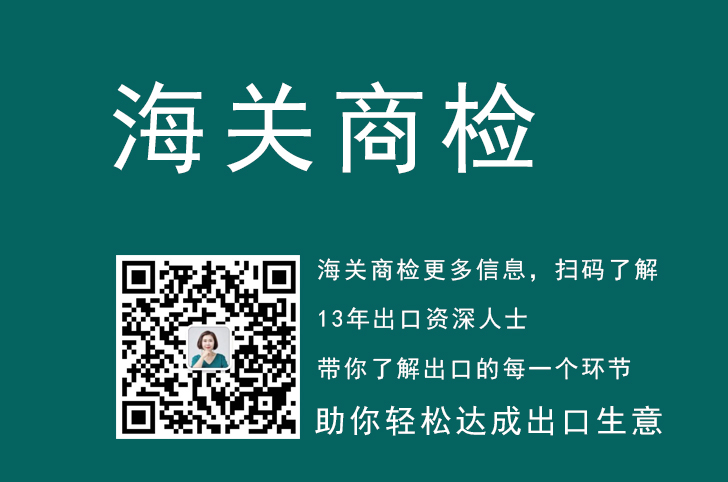 商检,商检费用,海关商检一般多长时间