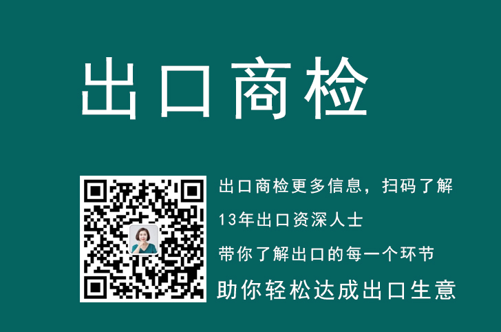 出口商检需要什么资料？出口商检的流程