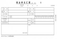 商业汇票如何承兑？有什么风险？